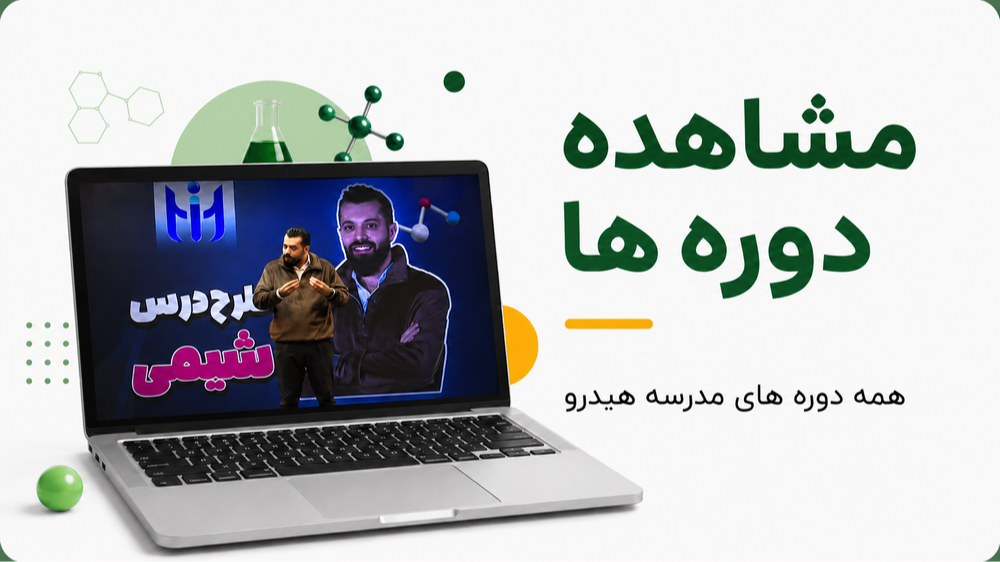 مشاهده دوره ها