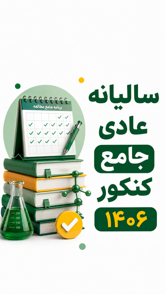 سالیانه عادی